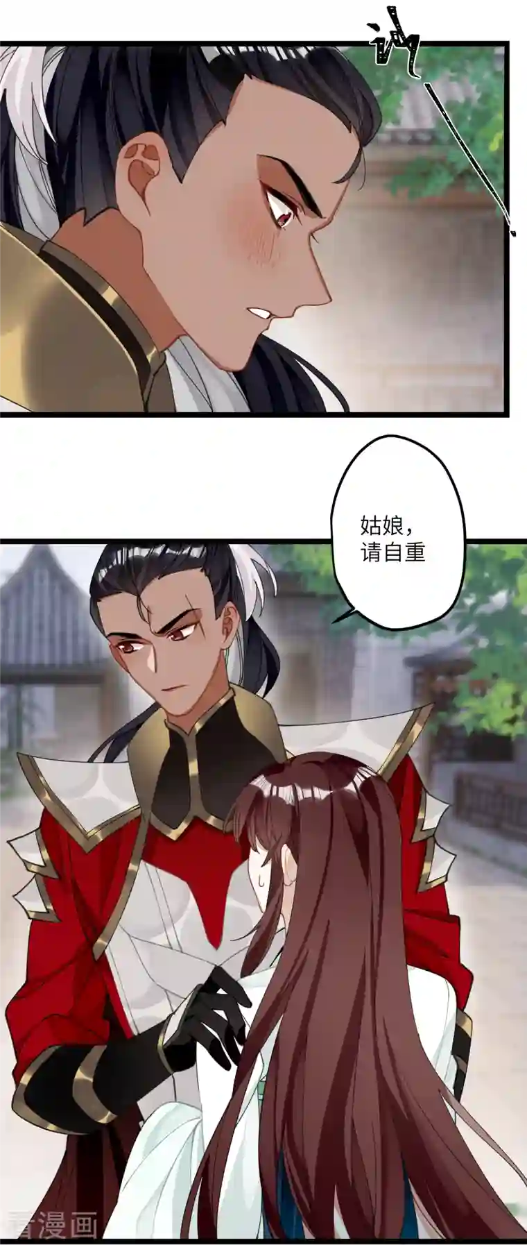 炮灰公主想苟到最后第31话 无法言说的喜欢