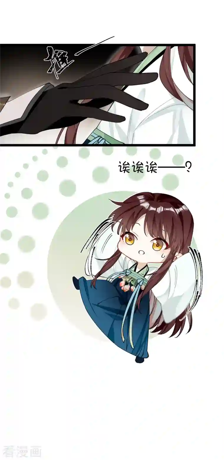 炮灰公主想苟到最后第31话 无法言说的喜欢