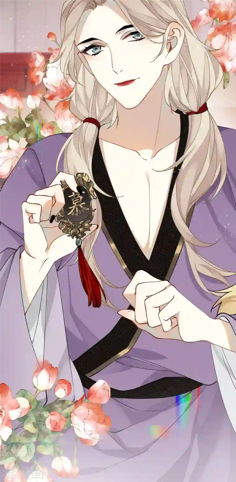 炮灰公主想苟到最后第32话 危在你身，痛在我心