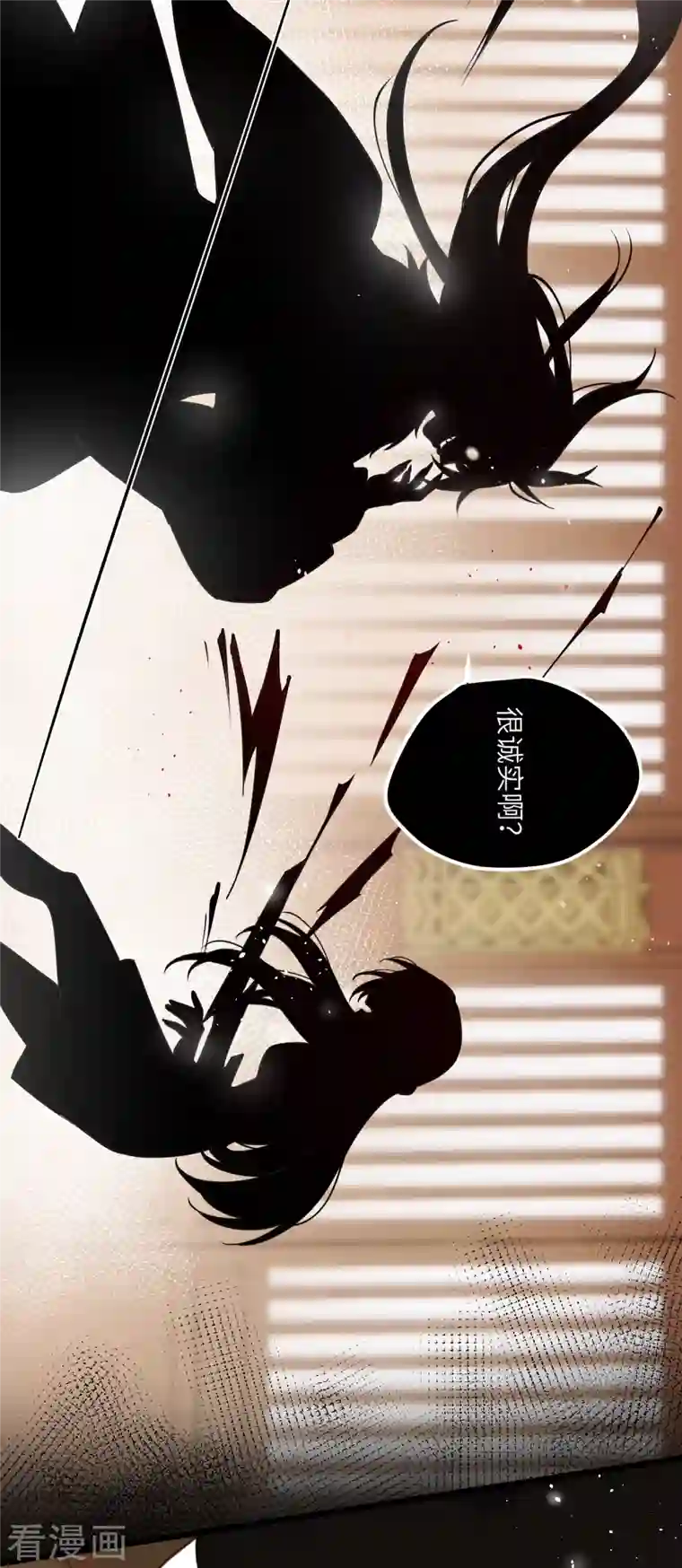 炮灰公主想苟到最后第32话 危在你身，痛在我心