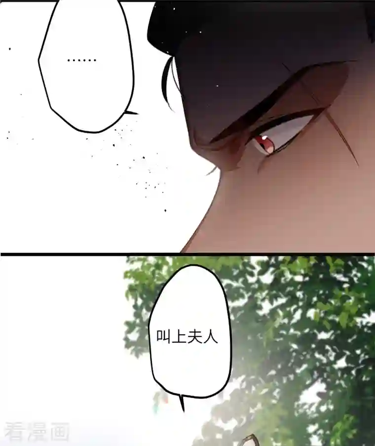 炮灰公主想苟到最后第32话 危在你身，痛在我心