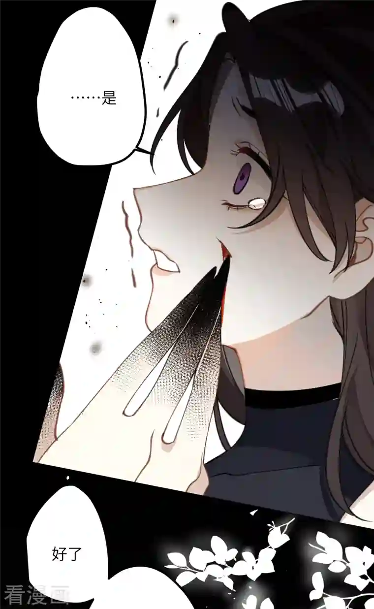 炮灰公主想苟到最后第32话 危在你身，痛在我心