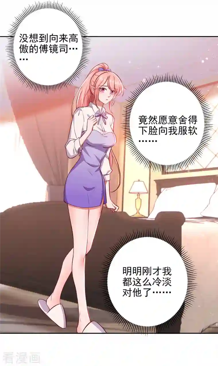 大佬叫我小祖宗第35话 这辈子认定你了