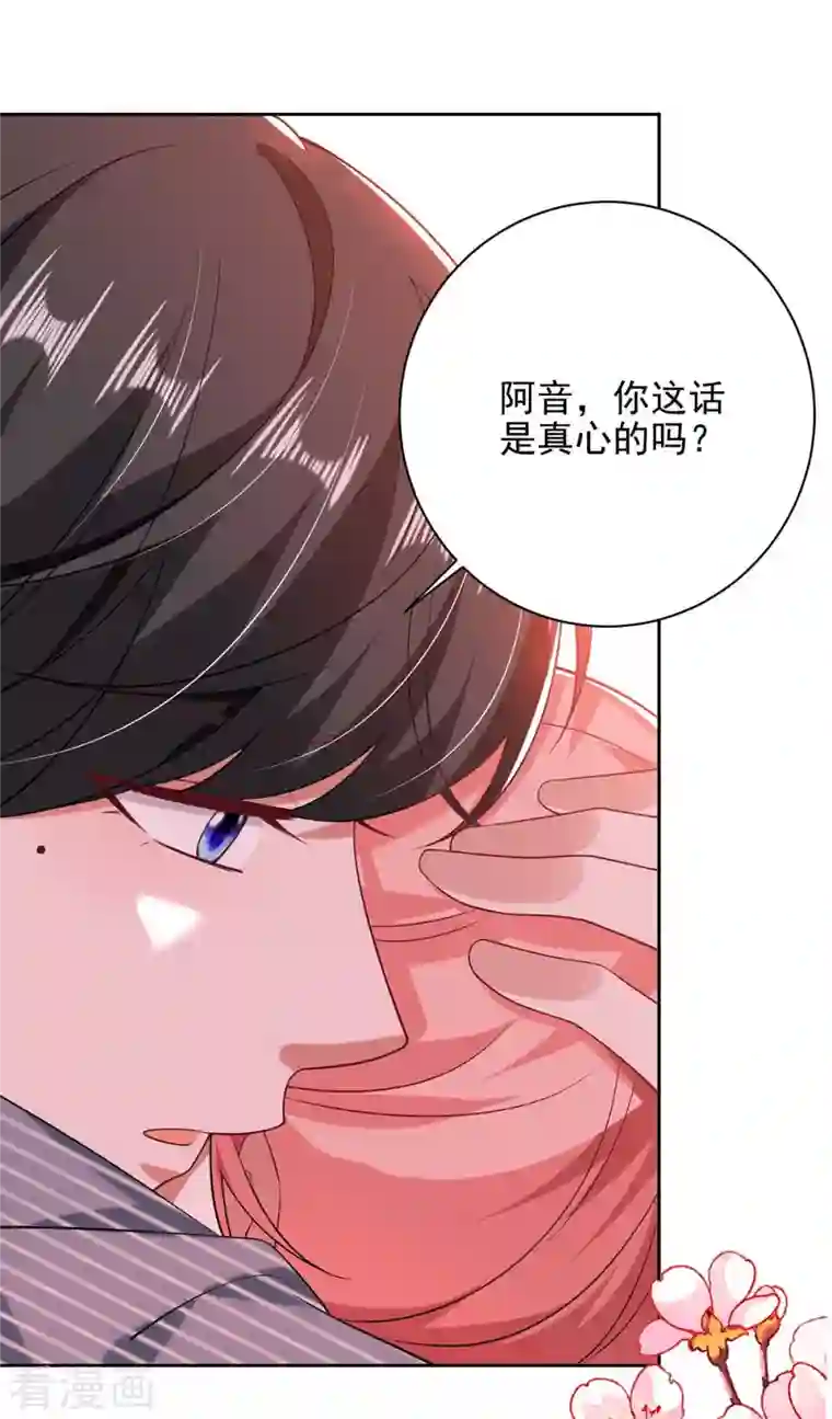 大佬叫我小祖宗第36话 她就是我二姐