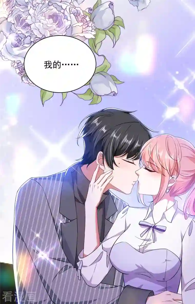 大佬叫我小祖宗第36话 她就是我二姐