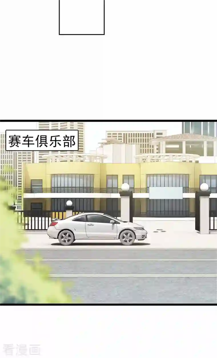 大佬叫我小祖宗第36话 她就是我二姐