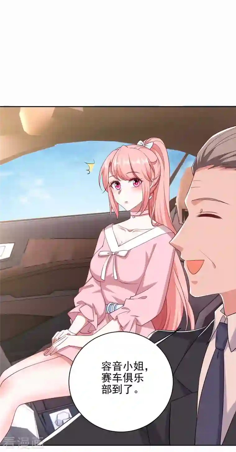 大佬叫我小祖宗第36话 她就是我二姐