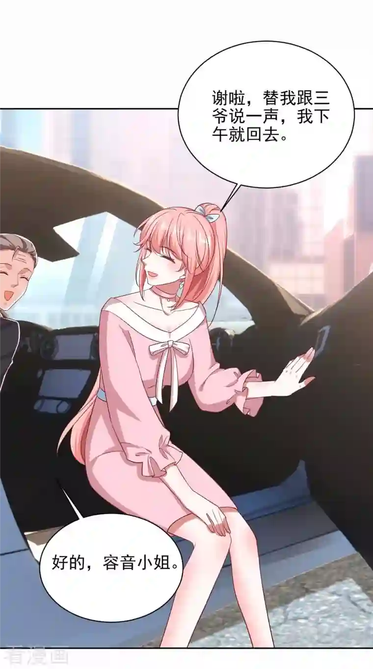 大佬叫我小祖宗第36话 她就是我二姐