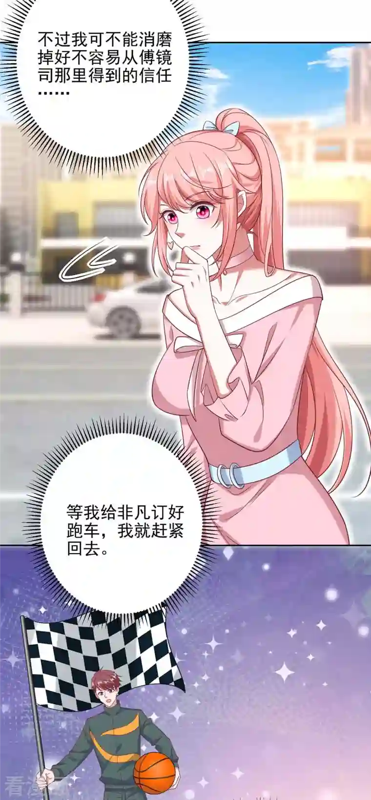 大佬叫我小祖宗第36话 她就是我二姐