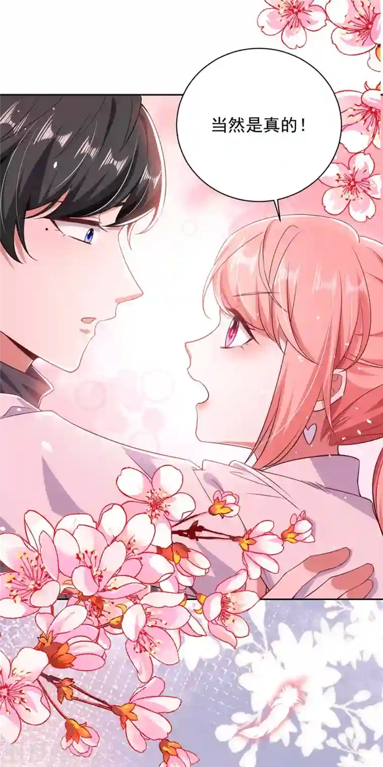 大佬叫我小祖宗第36话 她就是我二姐