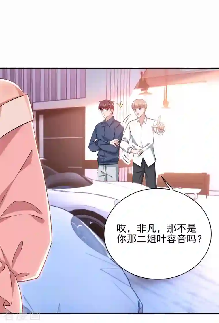 大佬叫我小祖宗第36话 她就是我二姐