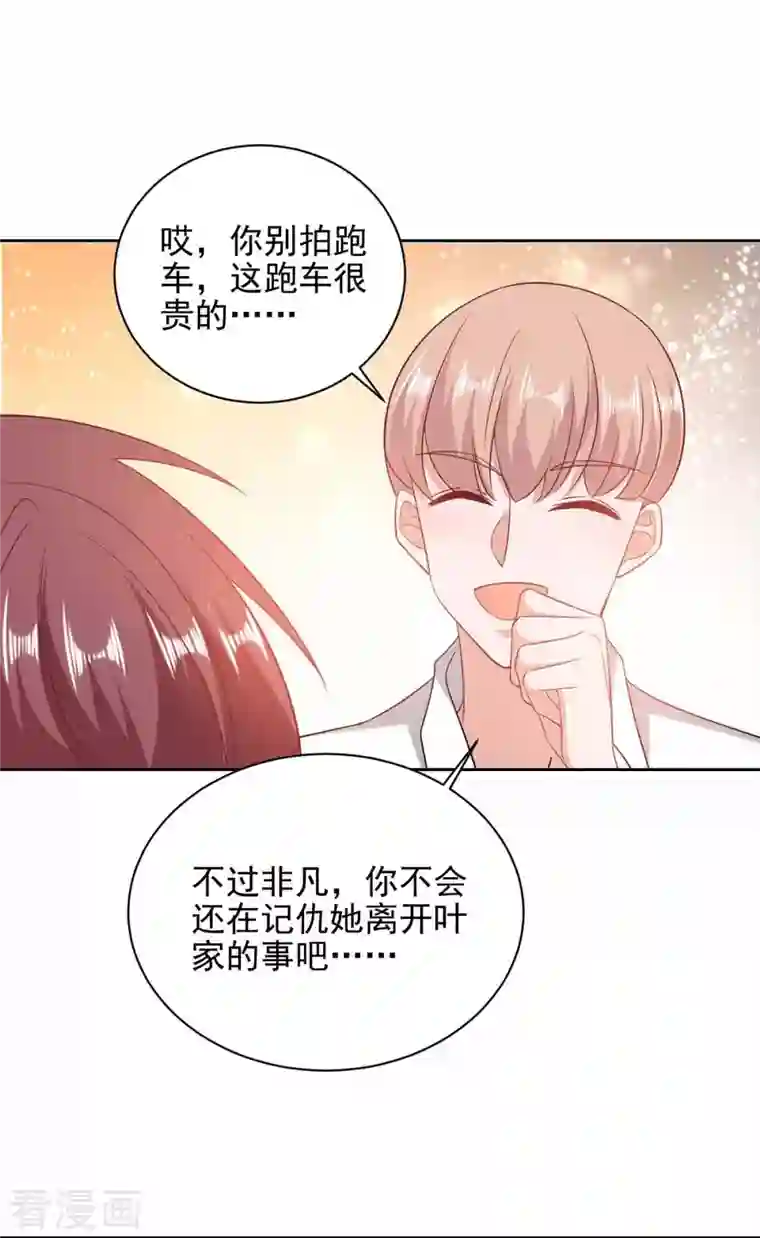 大佬叫我小祖宗第36话 她就是我二姐