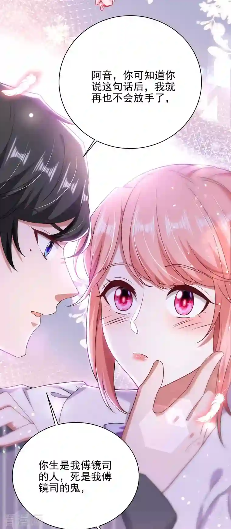 大佬叫我小祖宗第36话 她就是我二姐