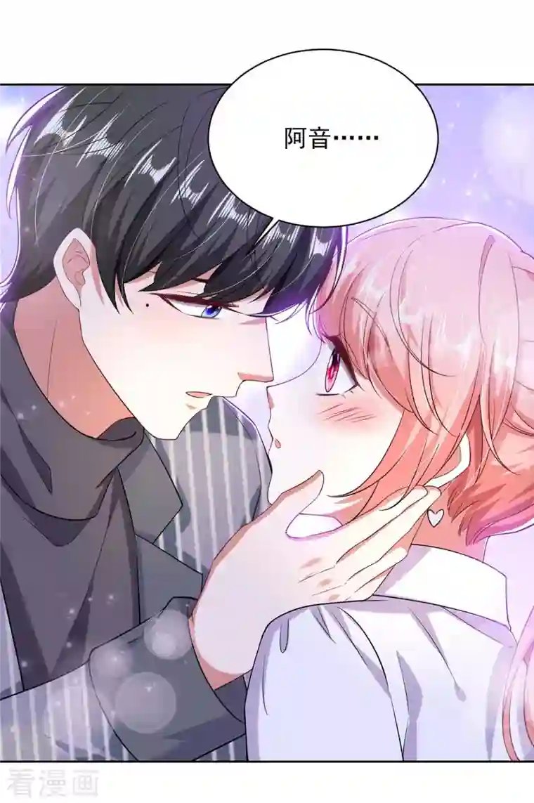 大佬叫我小祖宗第36话 她就是我二姐