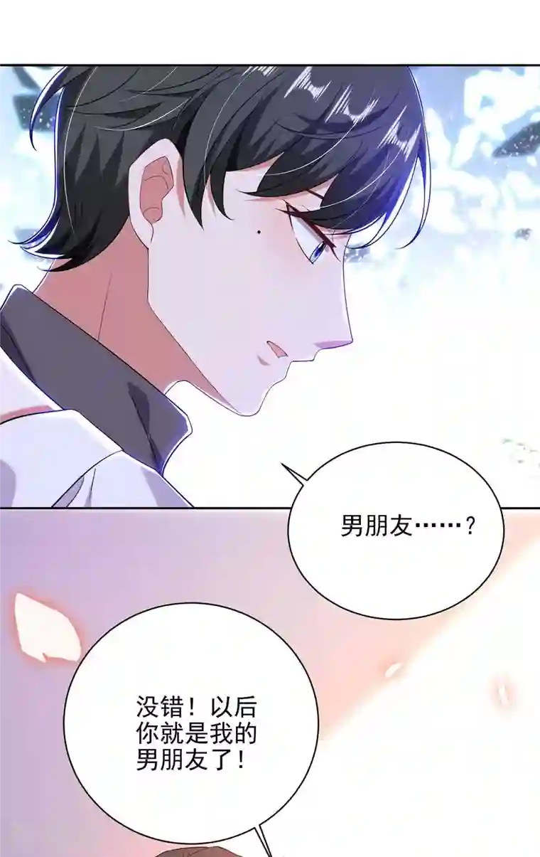 大佬叫我小祖宗第36话 她就是我二姐