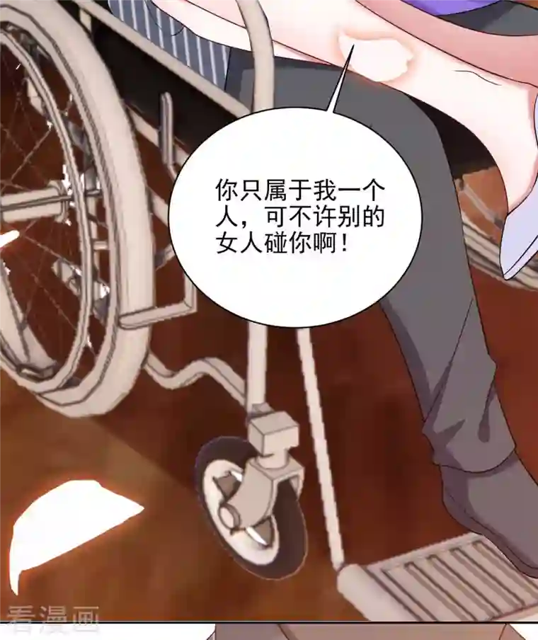 大佬叫我小祖宗第36话 她就是我二姐