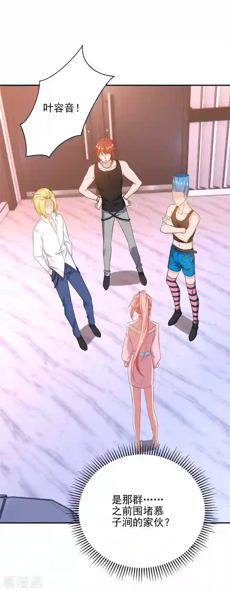 大佬叫我小祖宗第37话 赛车