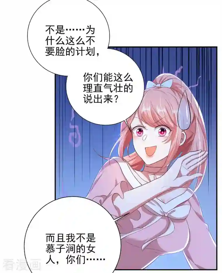 大佬叫我小祖宗第37话 赛车