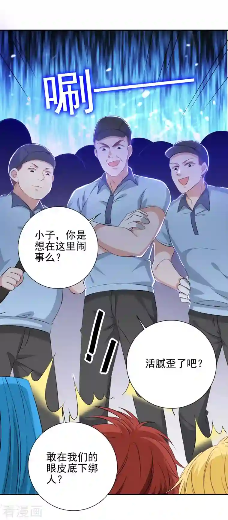 大佬叫我小祖宗第37话 赛车