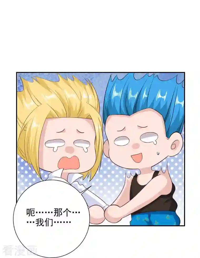 大佬叫我小祖宗第37话 赛车