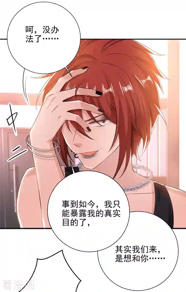 大佬叫我小祖宗第37话 赛车