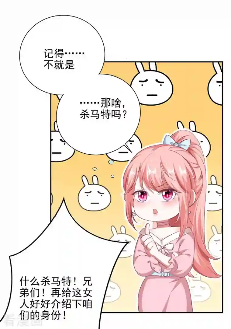 大佬叫我小祖宗第37话 赛车