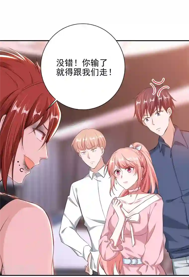 大佬叫我小祖宗第37话 赛车