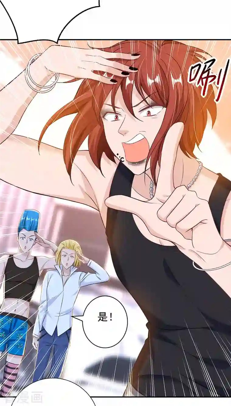 大佬叫我小祖宗第37话 赛车