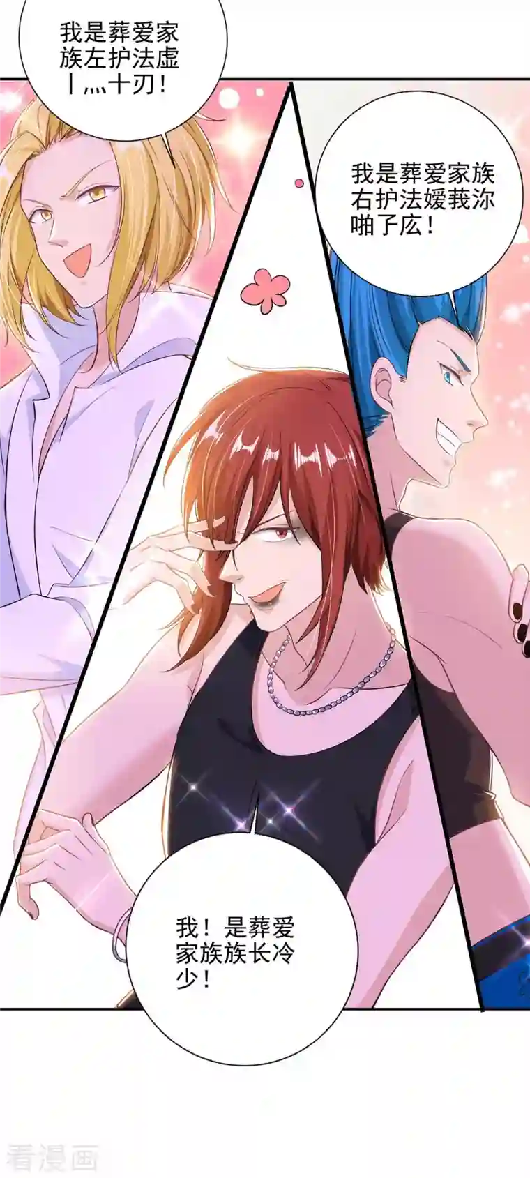 大佬叫我小祖宗第37话 赛车