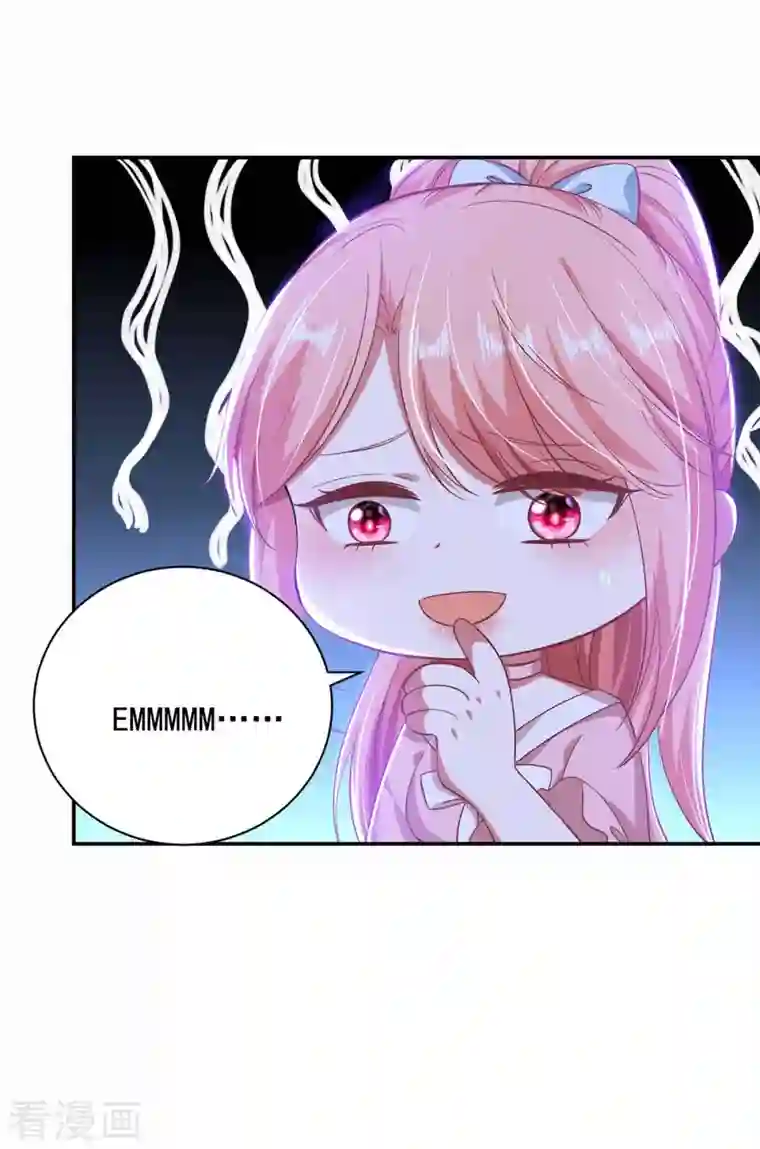 大佬叫我小祖宗第37话 赛车