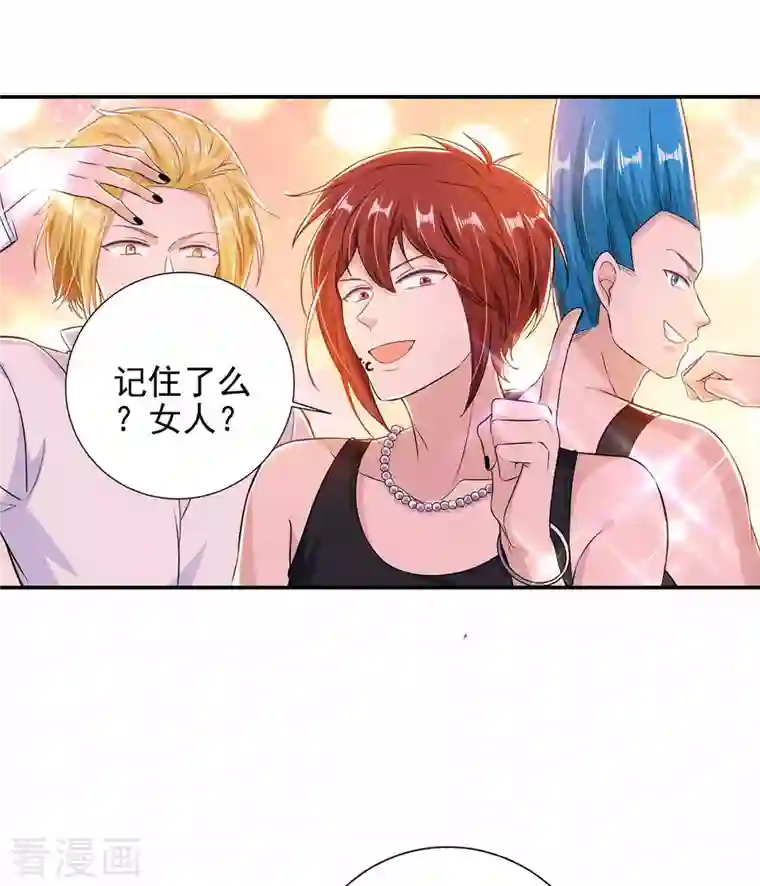 大佬叫我小祖宗第37话 赛车