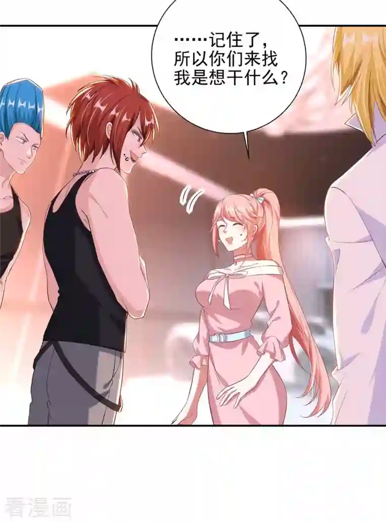 大佬叫我小祖宗第37话 赛车