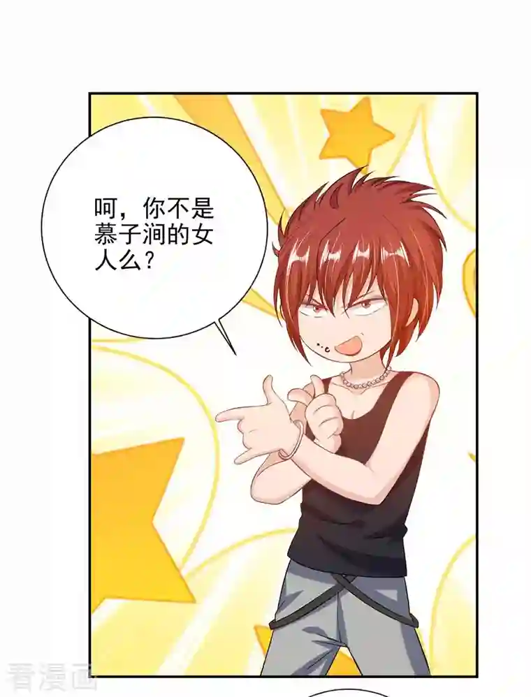 大佬叫我小祖宗第37话 赛车