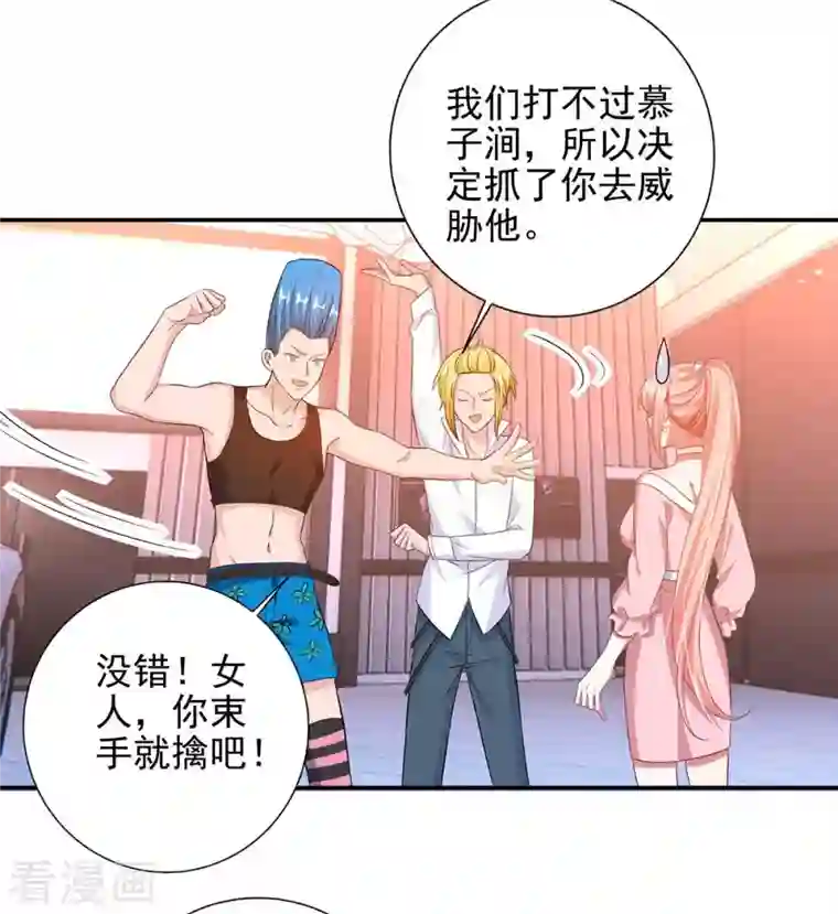 大佬叫我小祖宗第37话 赛车