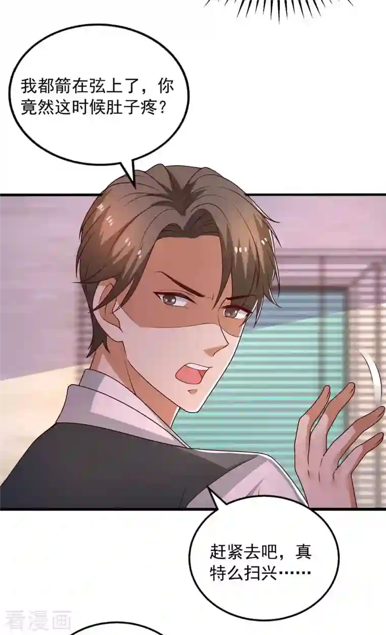 重生之虐渣女王第36话 套路