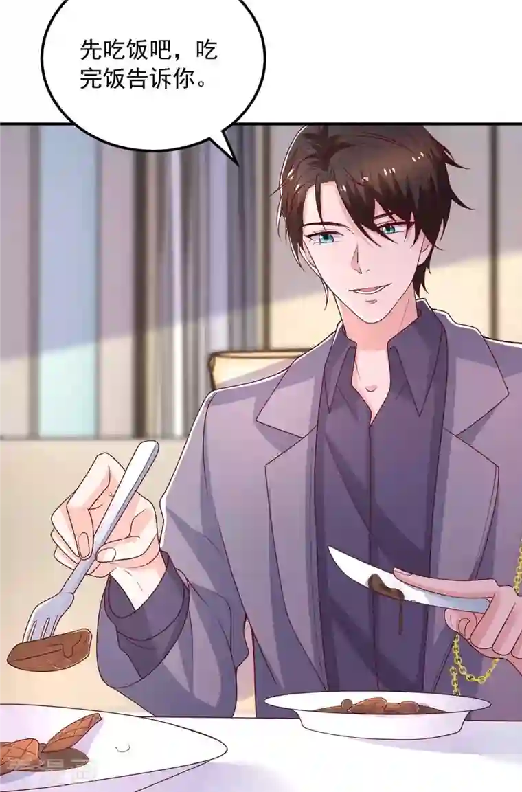 重生之虐渣女王第36话 套路