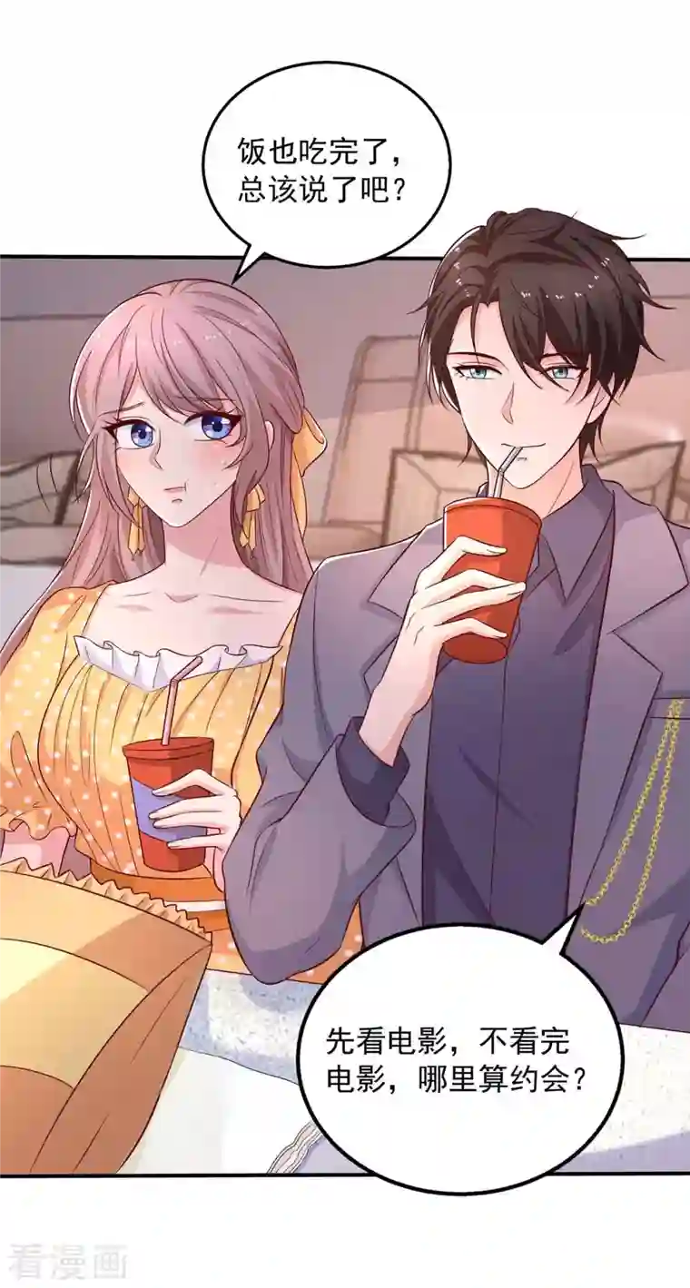 重生之虐渣女王第36话 套路