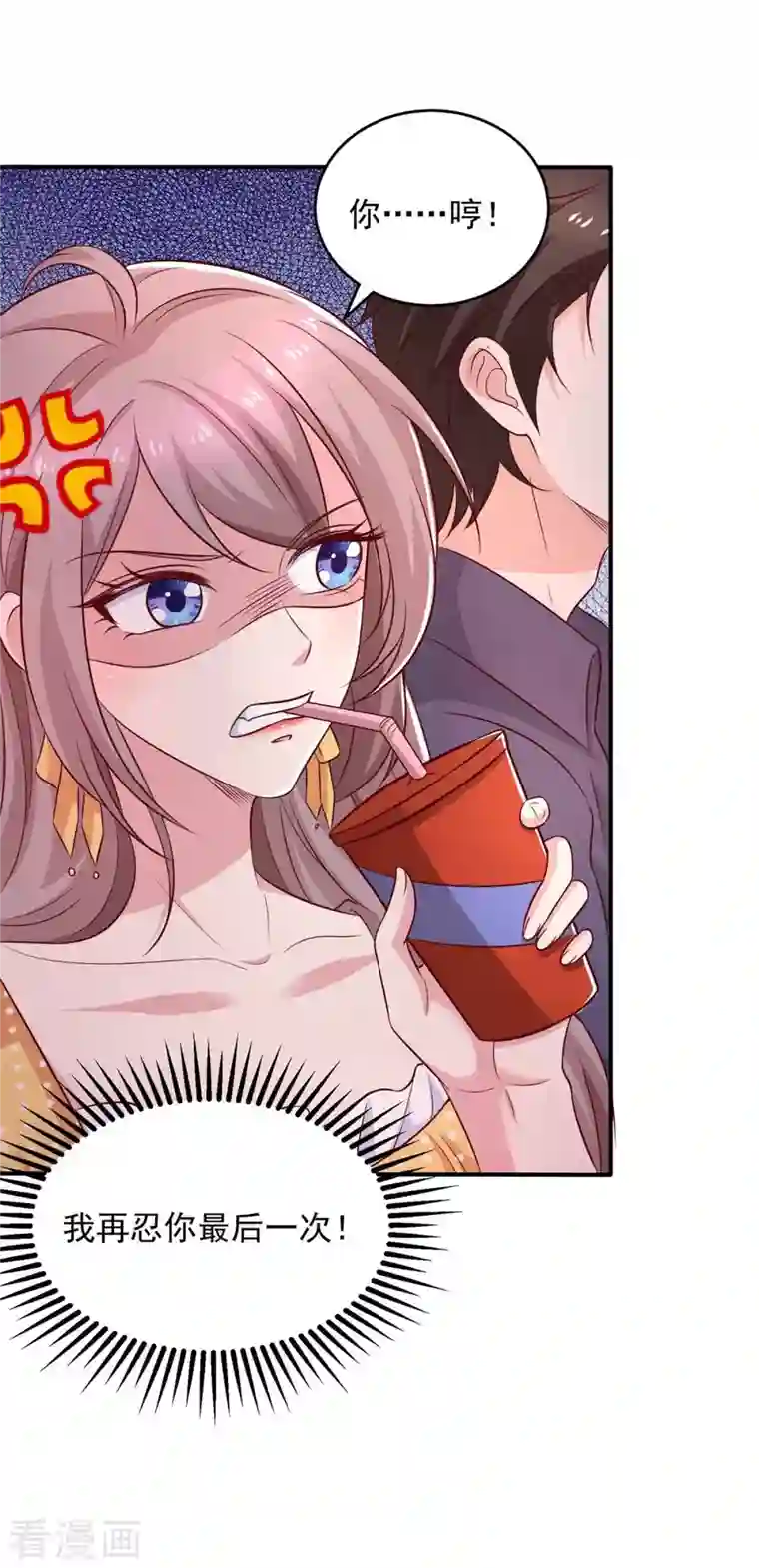 重生之虐渣女王第36话 套路