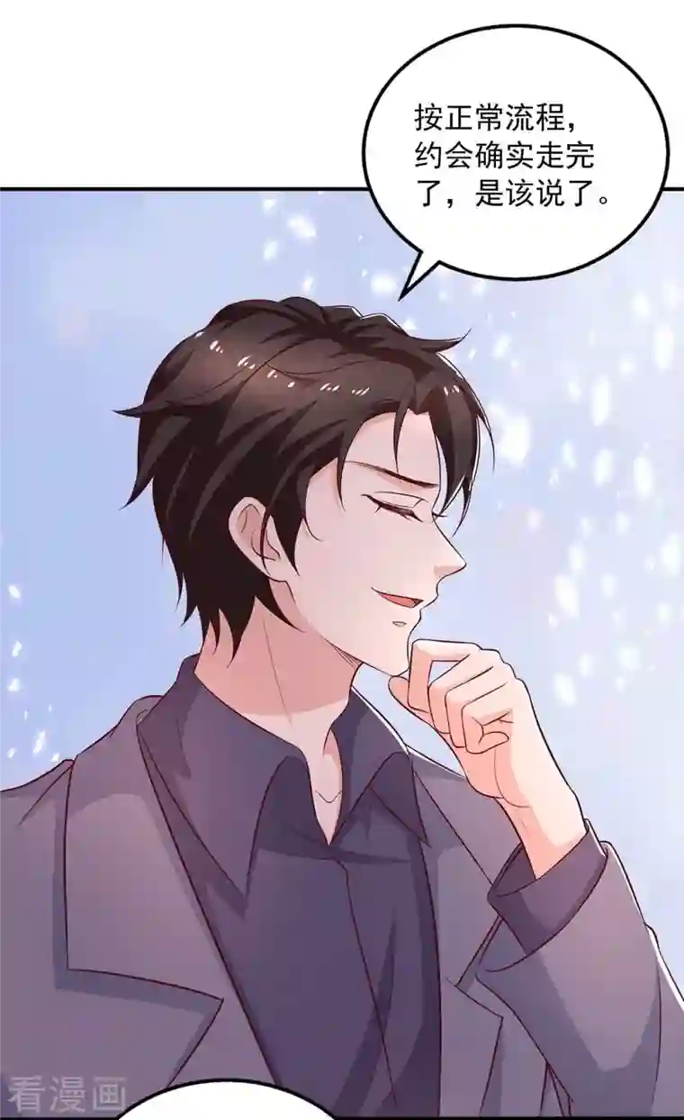 重生之虐渣女王第36话 套路