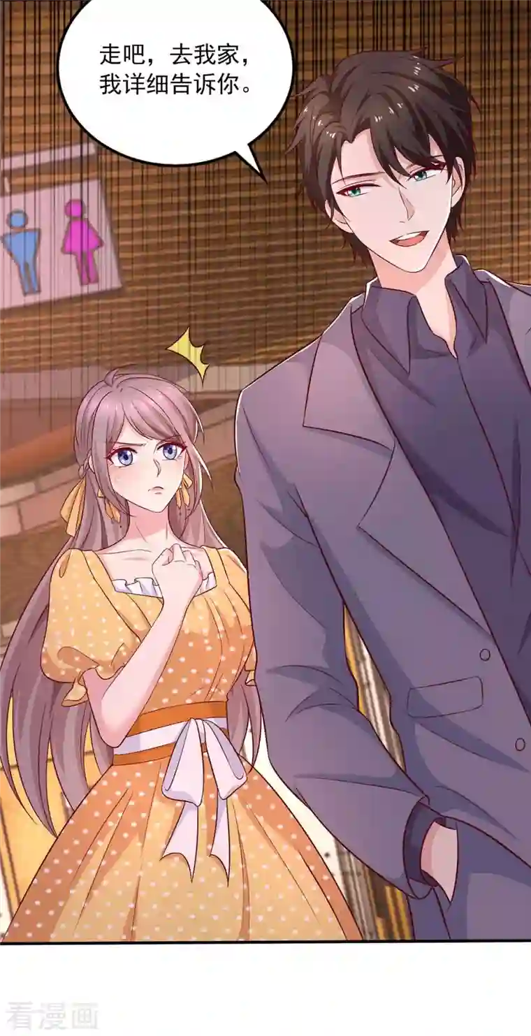 重生之虐渣女王第36话 套路