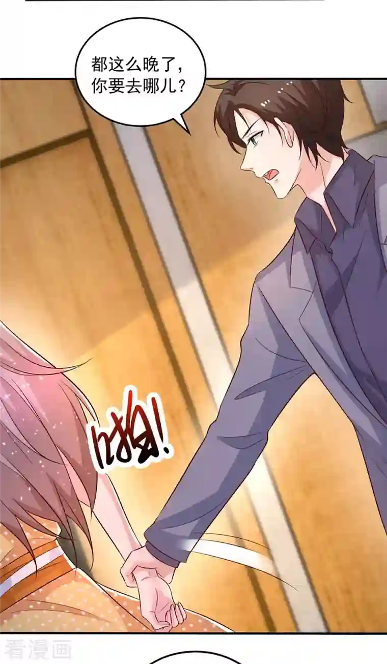 重生之虐渣女王第36话 套路