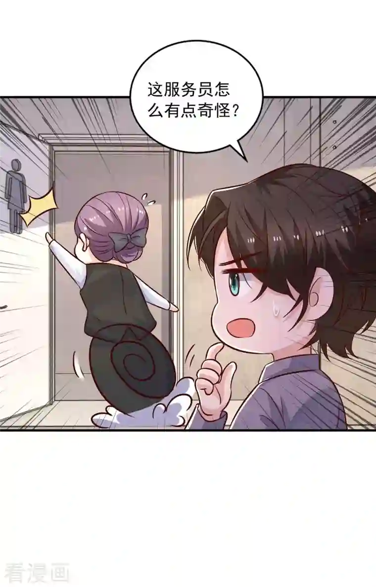 重生之虐渣女王第36话 套路