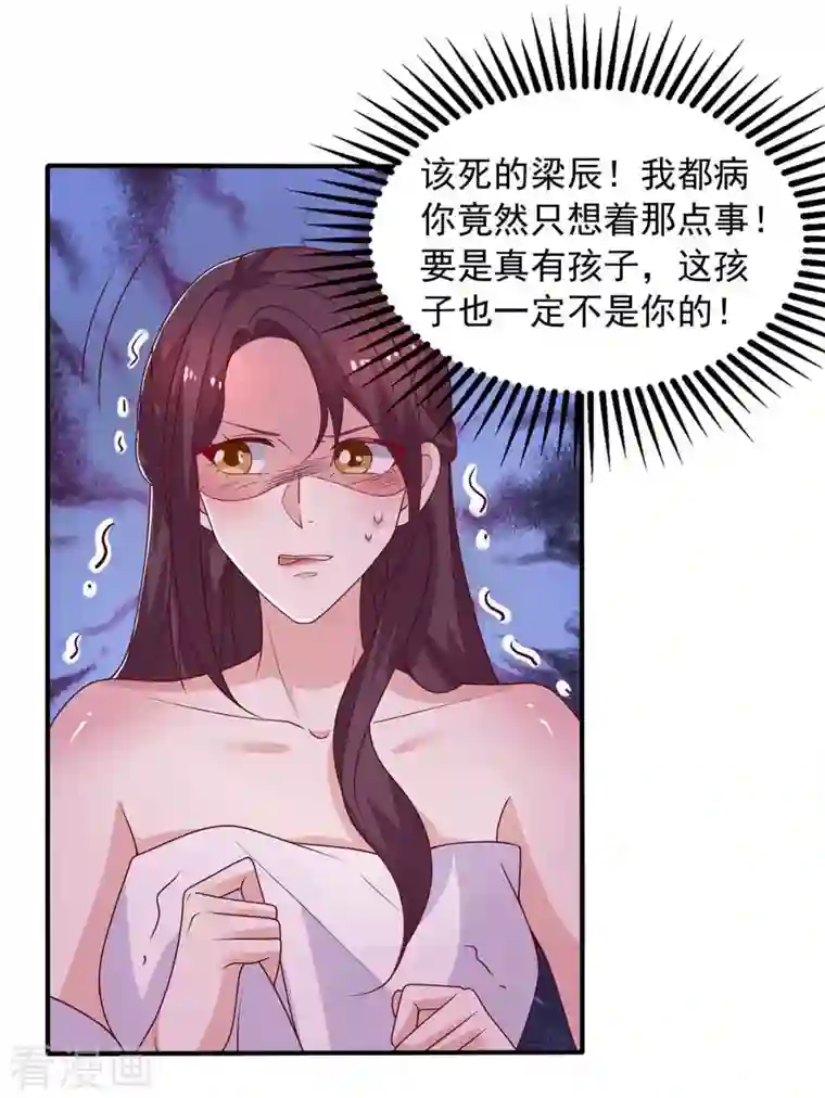 重生之虐渣女王第36话 套路