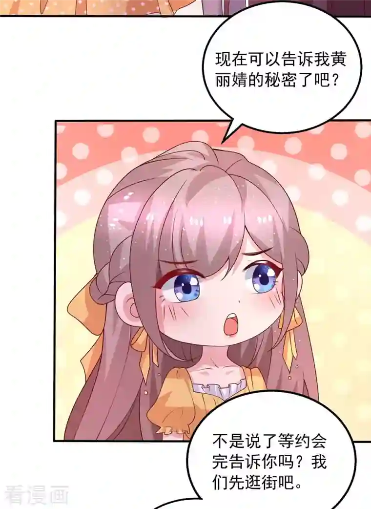 重生之虐渣女王第36话 套路