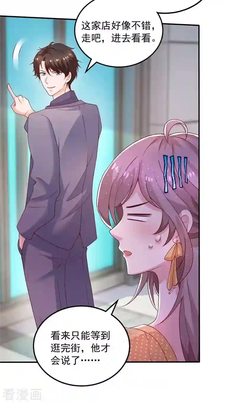 重生之虐渣女王第36话 套路