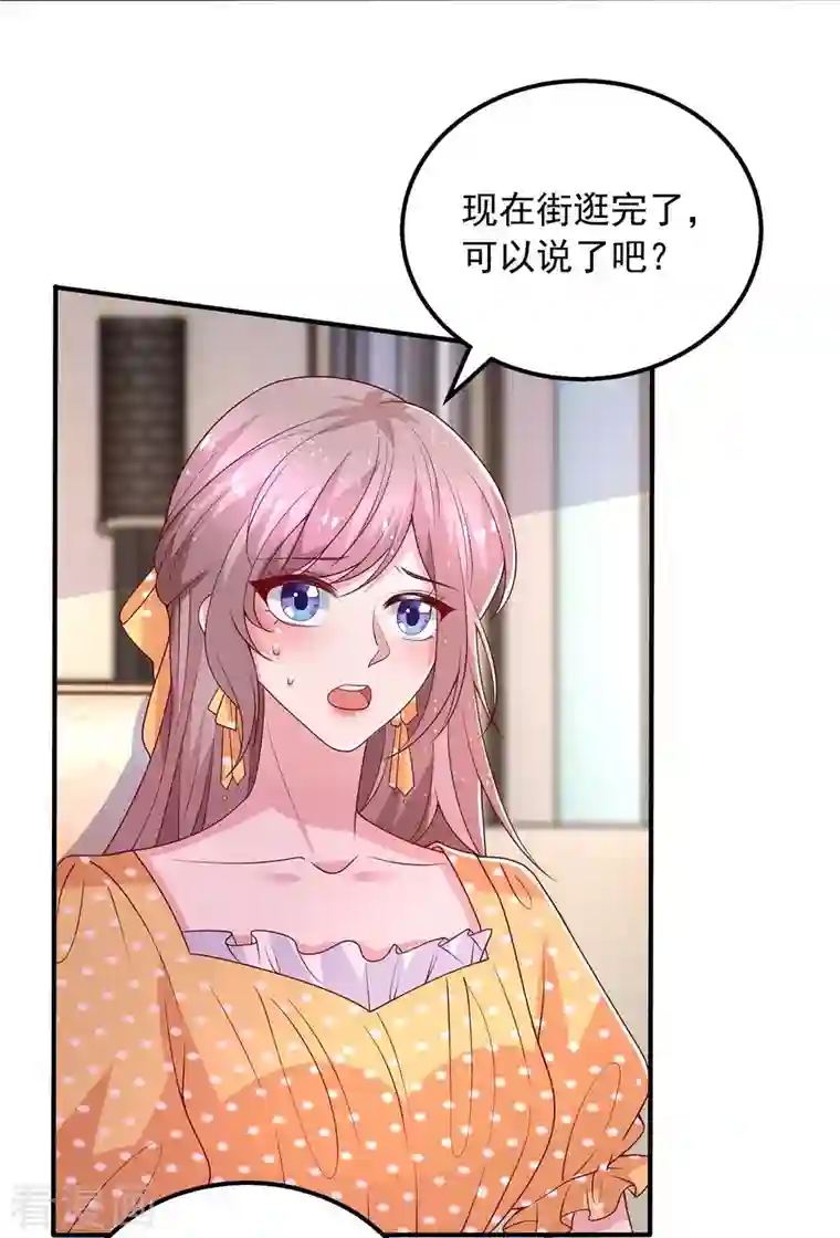 重生之虐渣女王第36话 套路