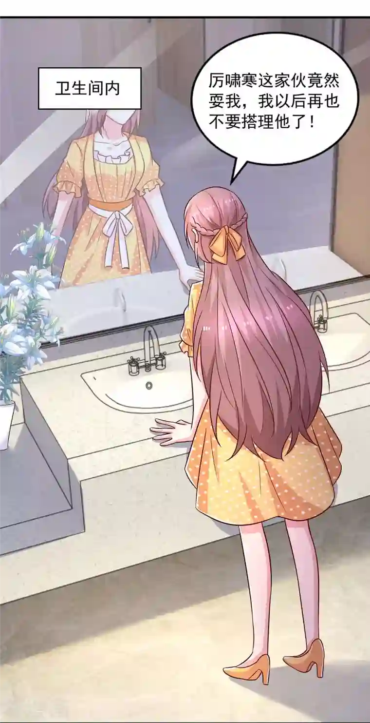 重生之虐渣女王第37话 伪装