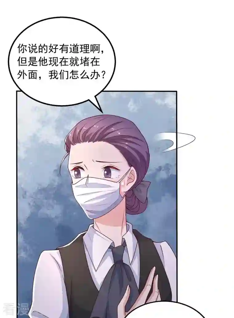 重生之虐渣女王第37话 伪装