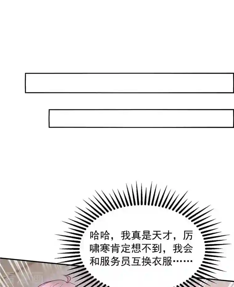 重生之虐渣女王第37话 伪装