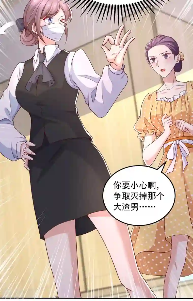 重生之虐渣女王第37话 伪装